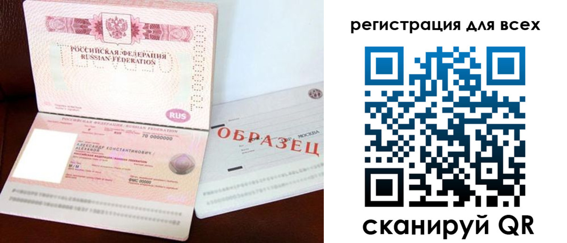 прописка гарантия в Протвино