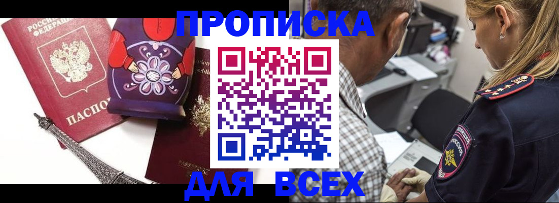 временная регистрация поиск в Протвино