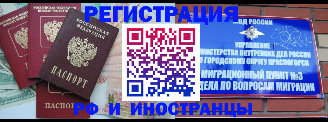 прописка для кредита в Протвино