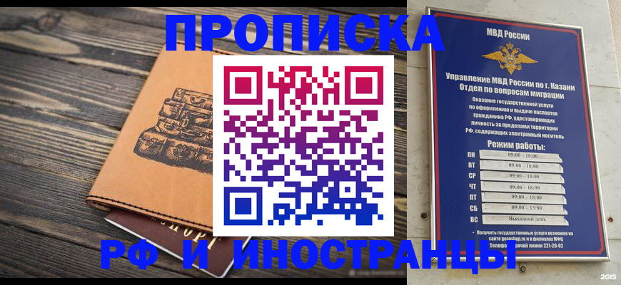 временная регистрация недорого в Протвино