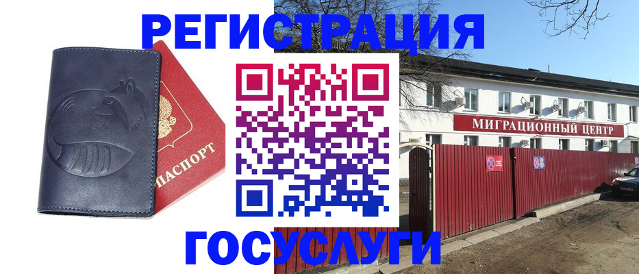 временная регистрация адрес в Протвино