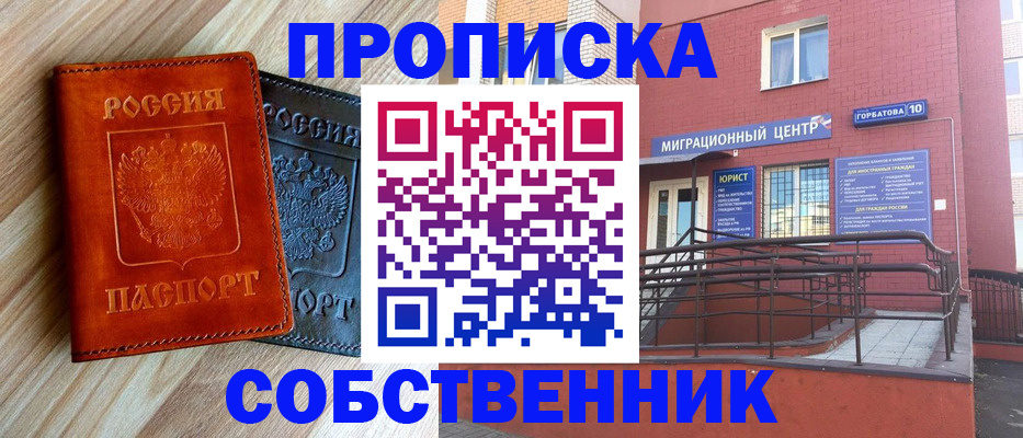 временная прописка в Протвино