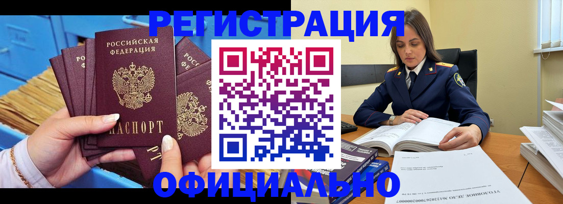 прописка поиск в Протвино